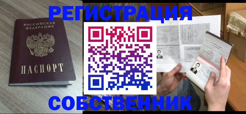 прописка 2025 в Юрьевце