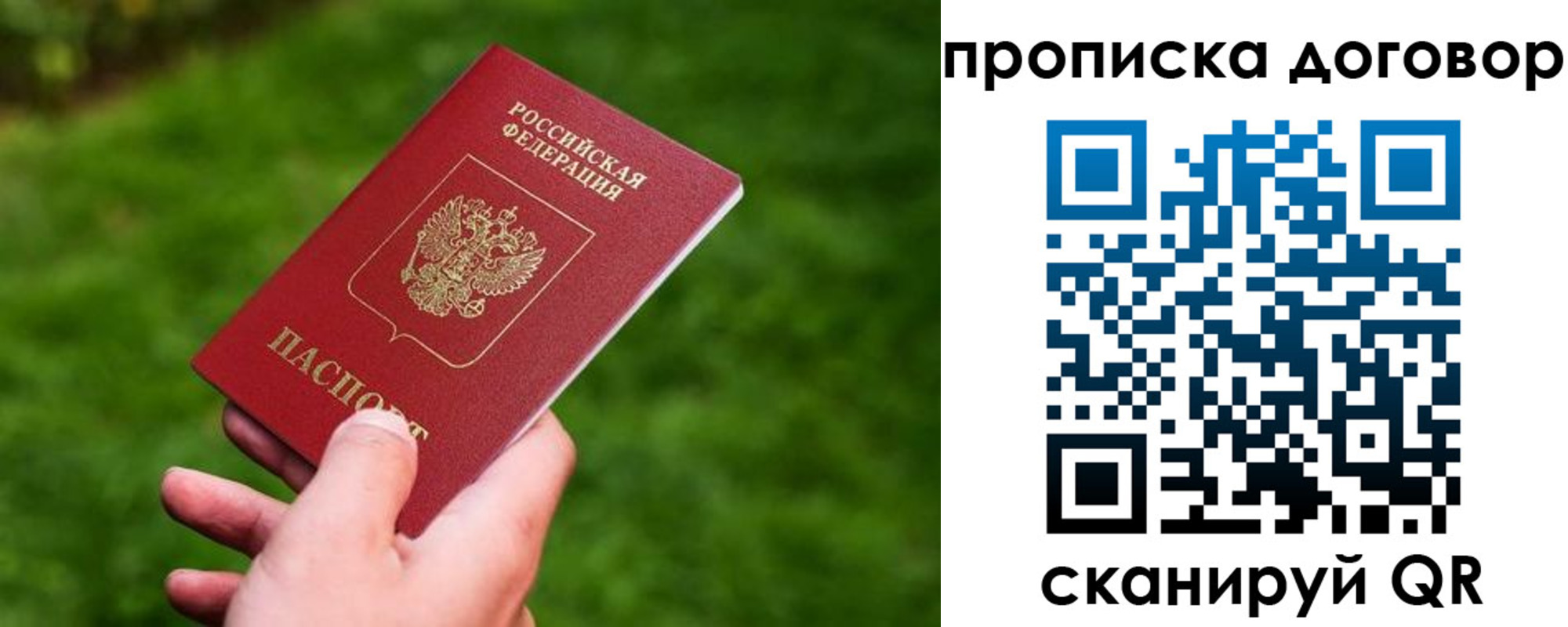 прописка гарантия в Юрьевце