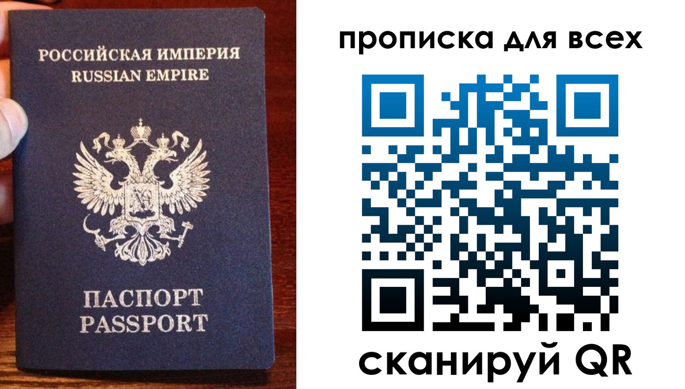 прописка паспорт в Юрьевце