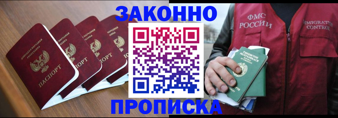 временная регистрация в квартире в Юрьевце