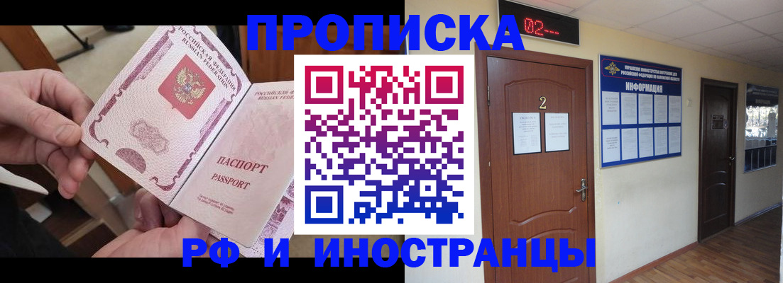 временная регистрация недорого в Юрьевце