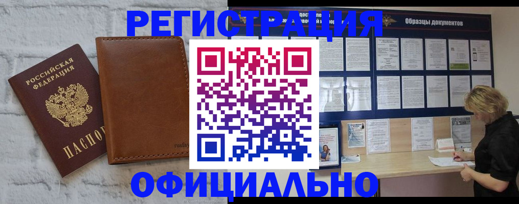 прописка для школы в Юрьевце