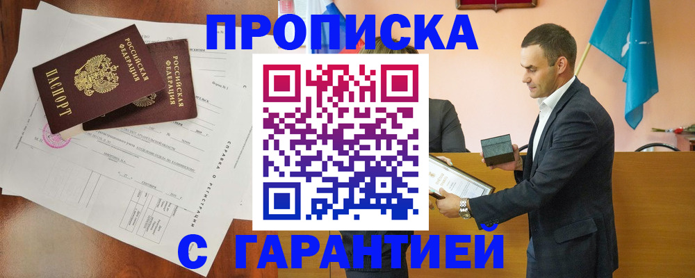 прописка ребенка в Юрьевце