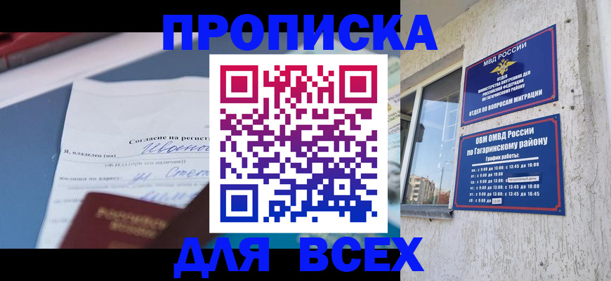 прописка паспорт в Юрьевце