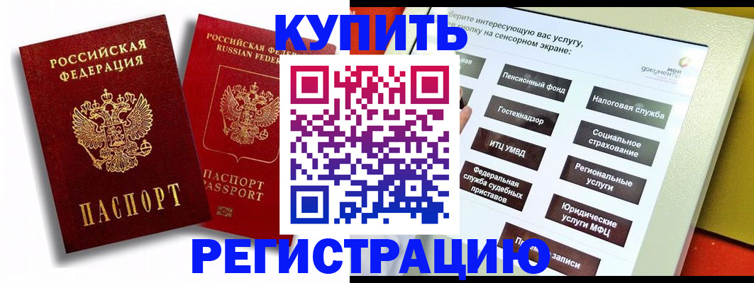 прописка от собственника в Юрьевце