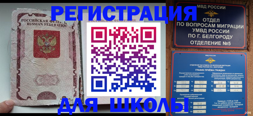 прописка гарантия в Юрьевце